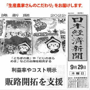 日本経済新聞　tesakuri　ARC